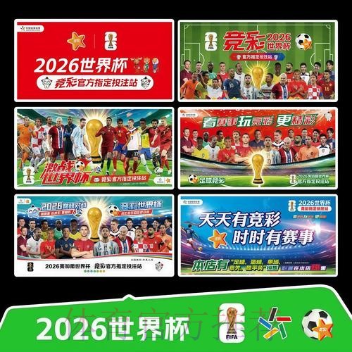 2026世界杯每日赛程实时更新观看指南怎么查