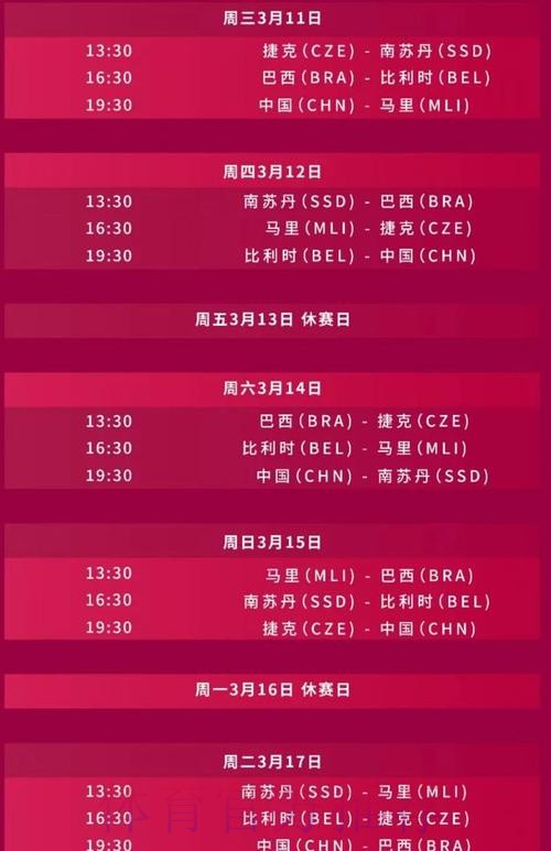 2026世界杯赛程官方发布高清直播在哪里看